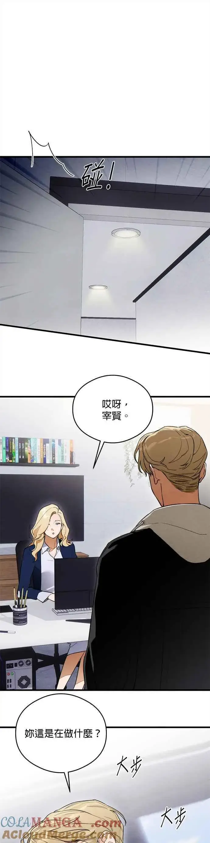 漫画《恶魔的愿望》第32话第5张图