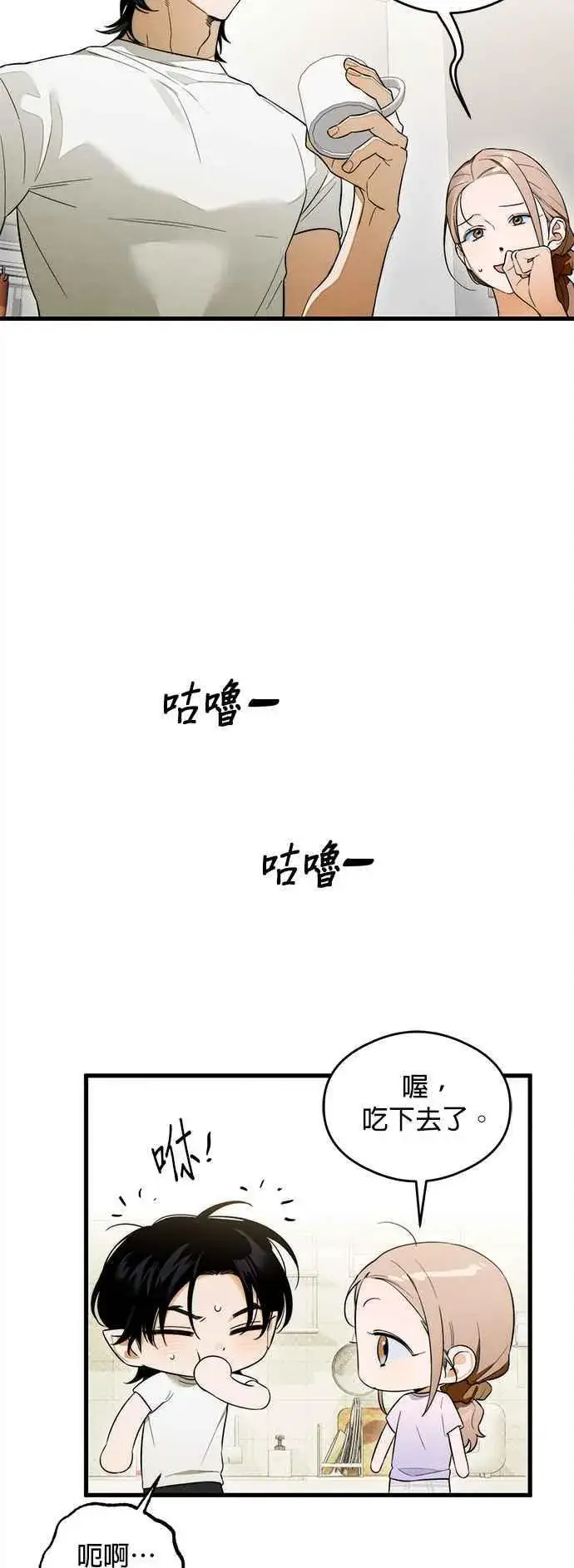 漫画《恶魔的愿望》第33话第23张图