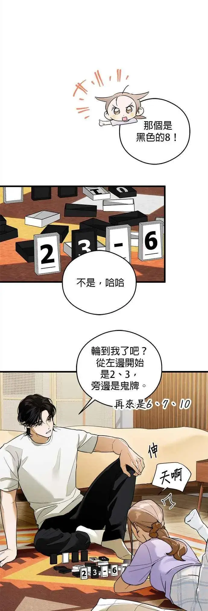 漫画《恶魔的愿望》第33话第30张图