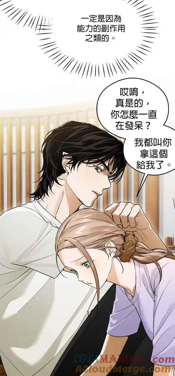 漫画《恶魔的愿望》第33话第34张图