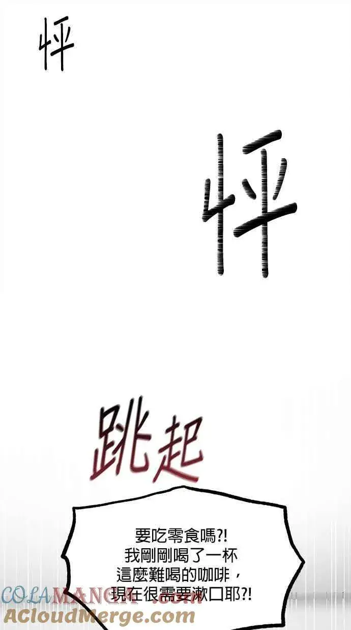 漫画《恶魔的愿望》第33话第37张图