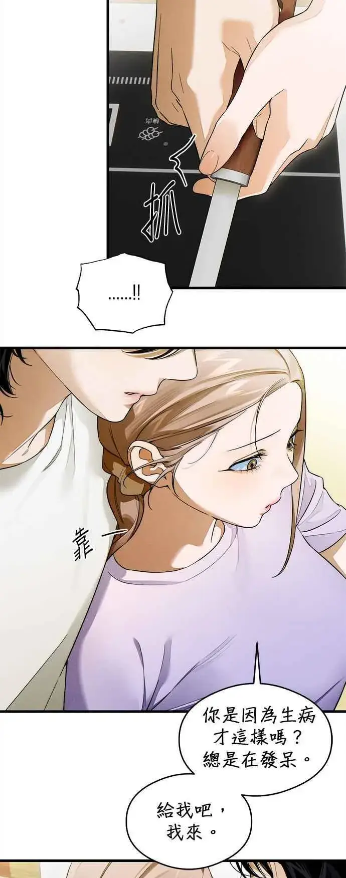 漫画《恶魔的愿望》第33话第42张图