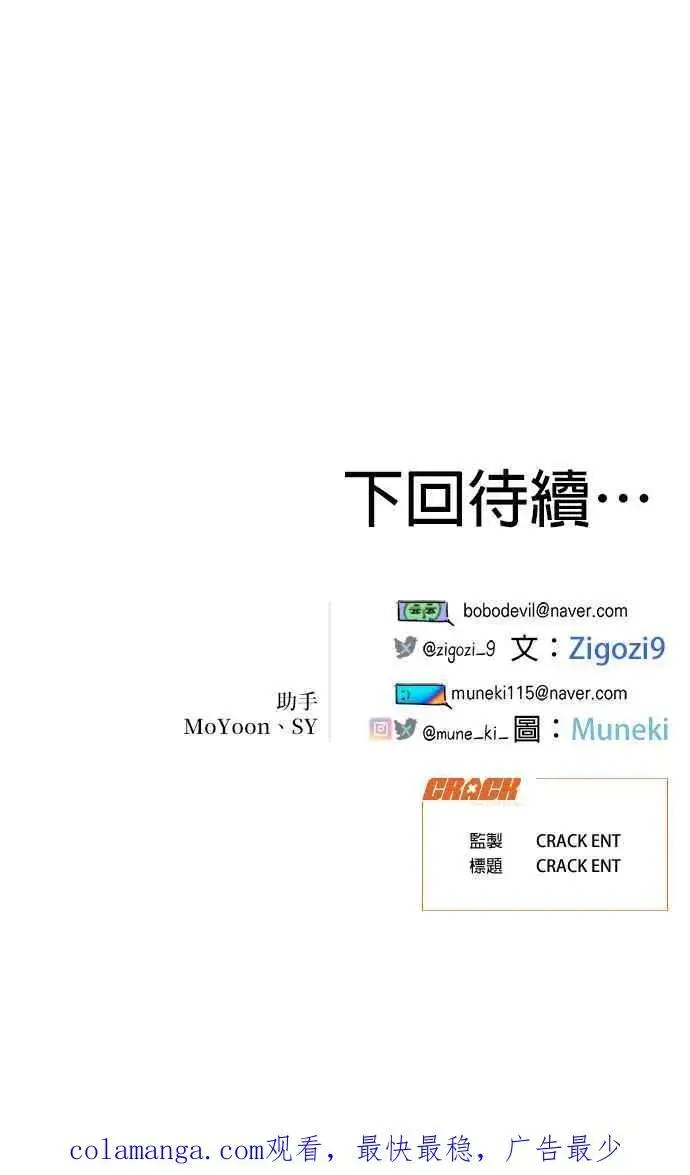 漫画《恶魔的愿望》第33话第45张图