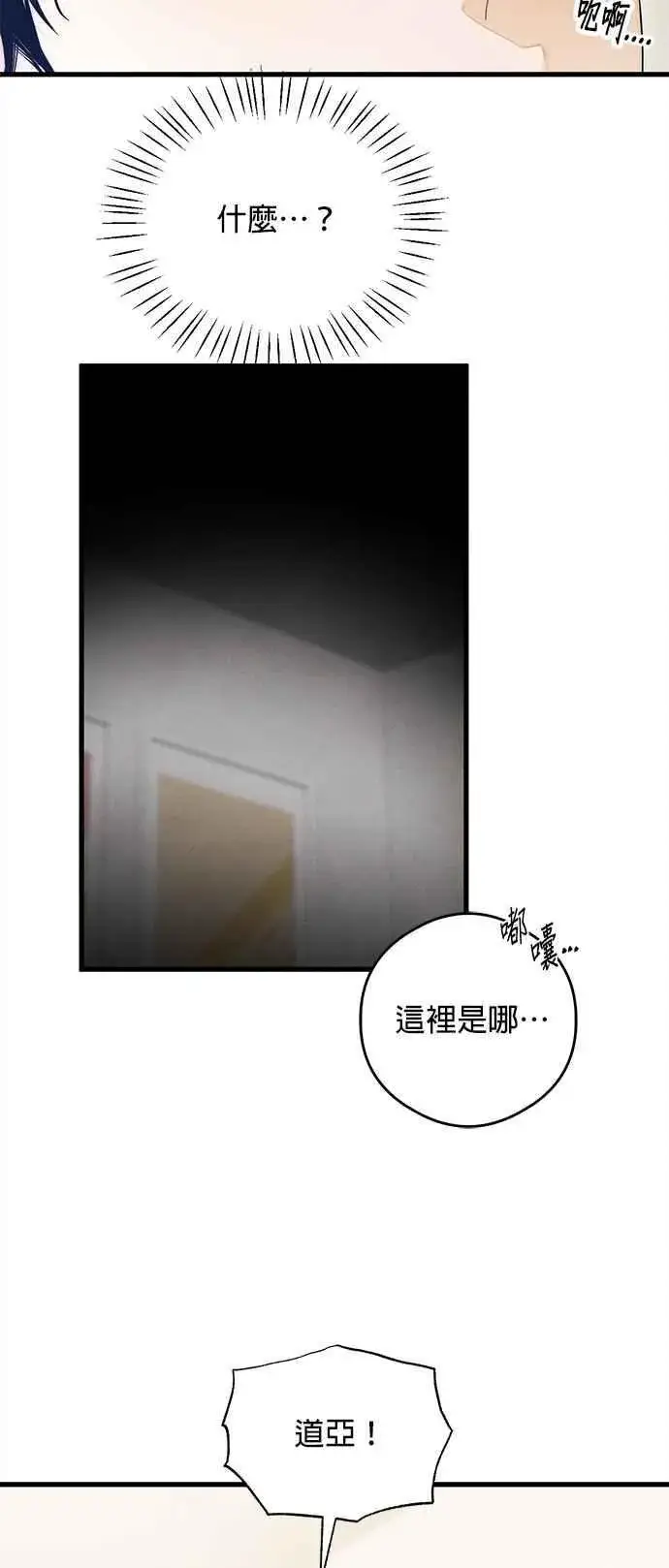 漫画《恶魔的愿望》第33话第6张图