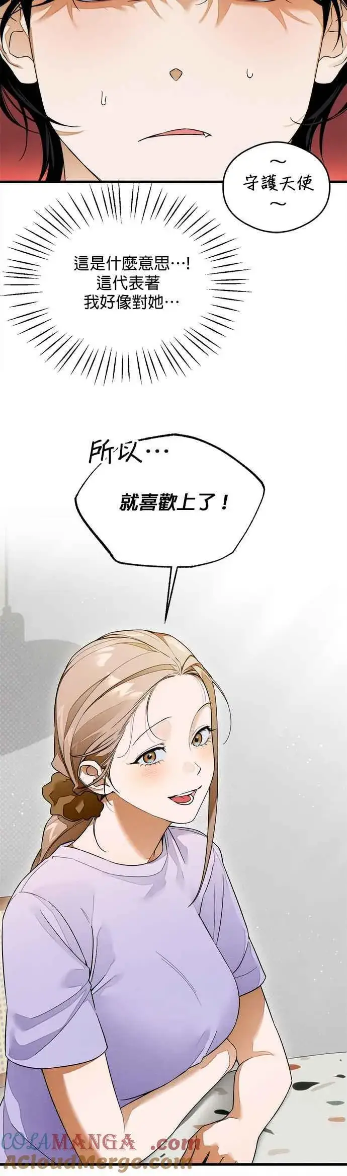 漫画《恶魔的愿望》第34话第13张图