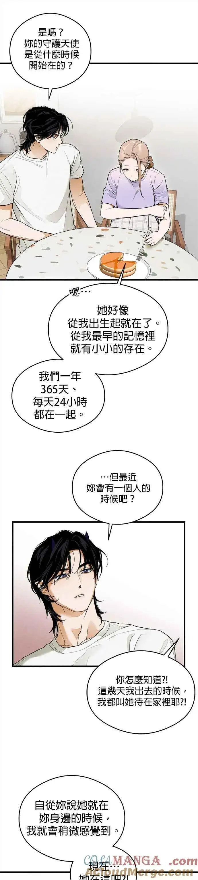 漫画《恶魔的愿望》第34话第17张图