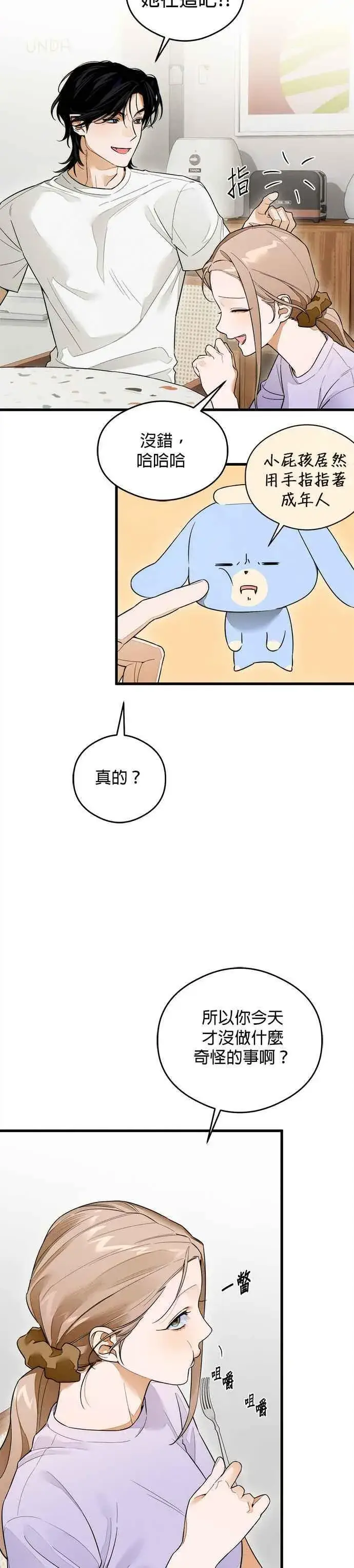 漫画《恶魔的愿望》第34话第18张图