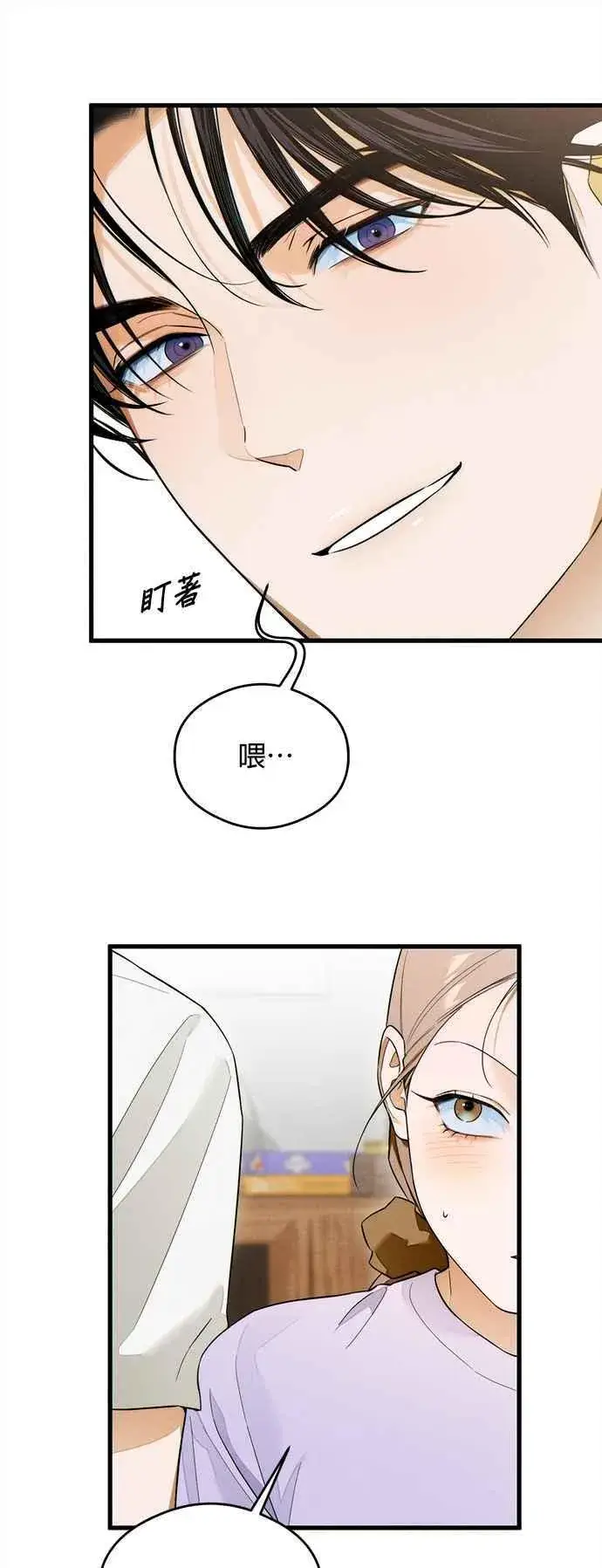漫画《恶魔的愿望》第34话第20张图