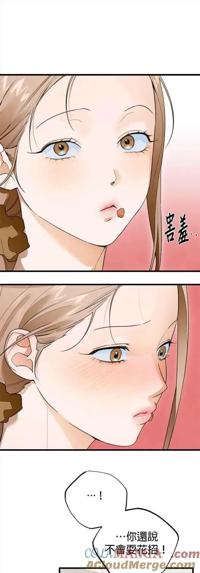 漫画《恶魔的愿望》第34话第23张图