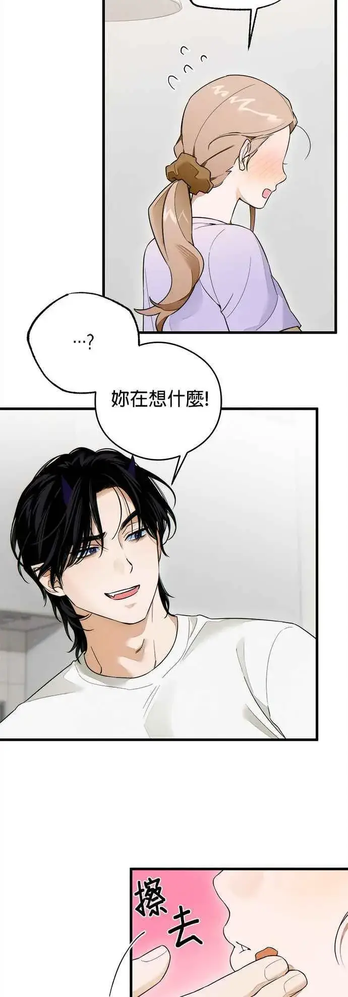 漫画《恶魔的愿望》第34话第24张图