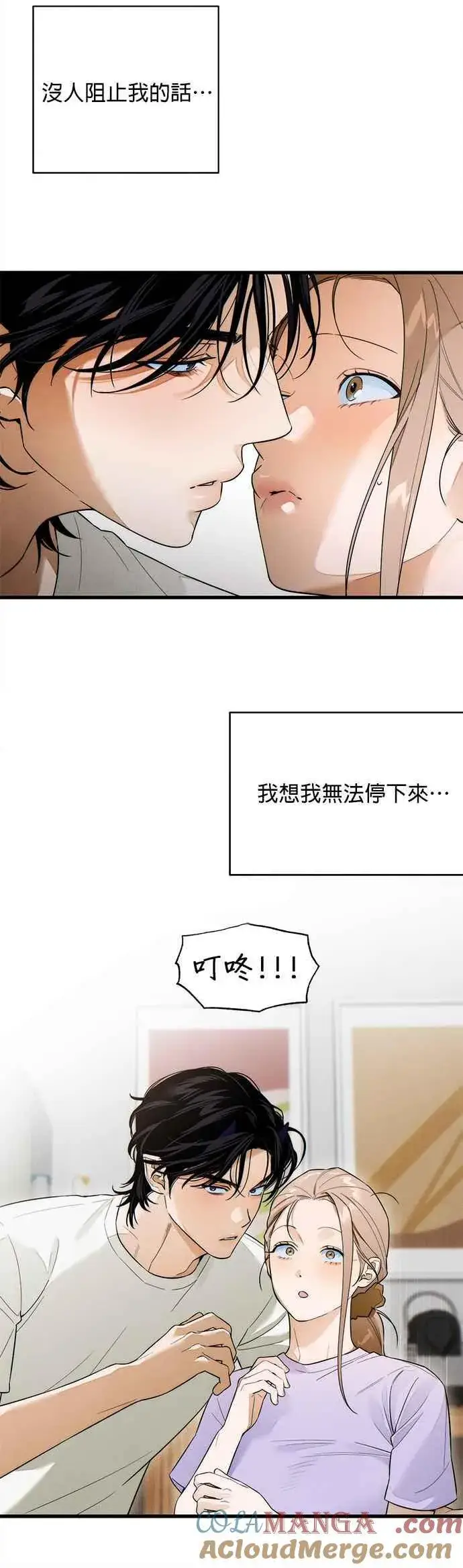 漫画《恶魔的愿望》第34话第31张图