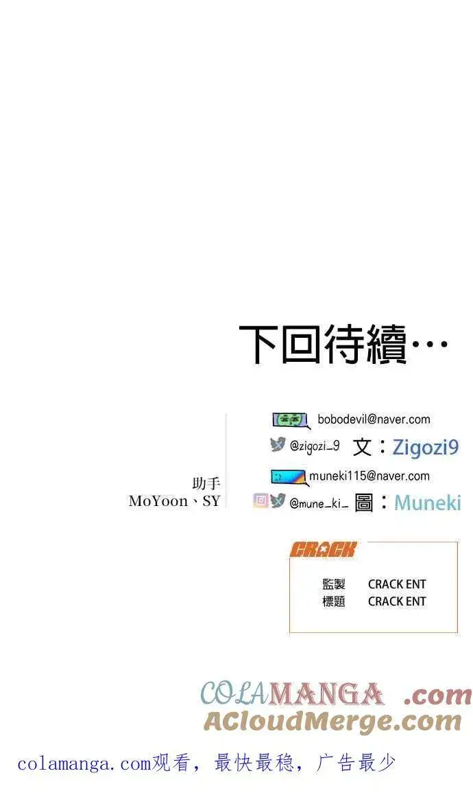 漫画《恶魔的愿望》第34话第35张图