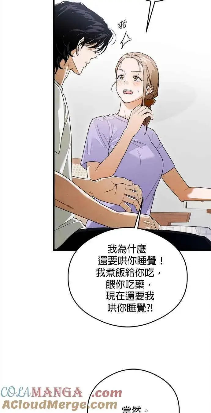 漫画《恶魔的愿望》第35话第19张图