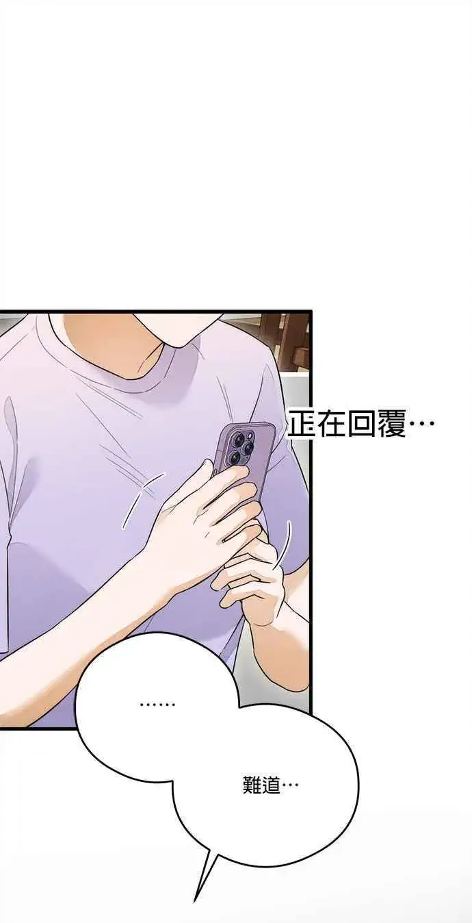 漫画《恶魔的愿望》第35话第2张图