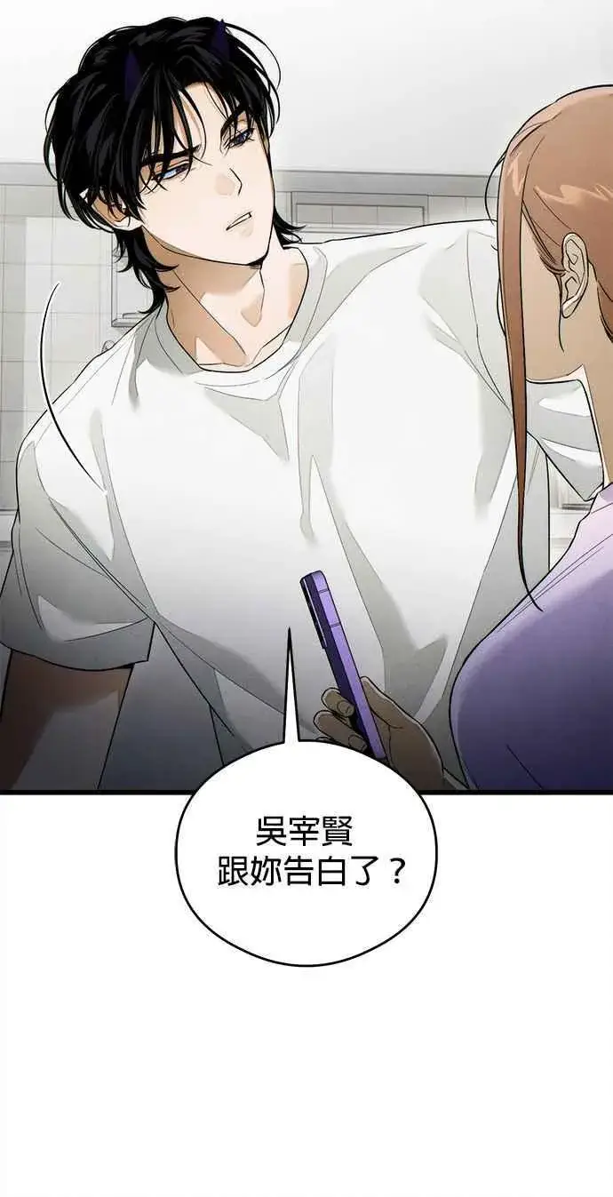 漫画《恶魔的愿望》第35话第3张图