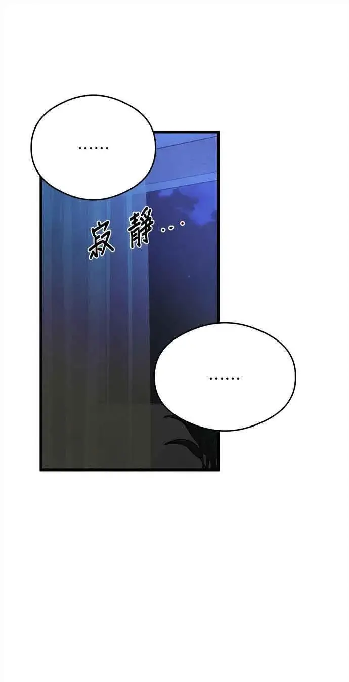 漫画《恶魔的愿望》第35话第33张图