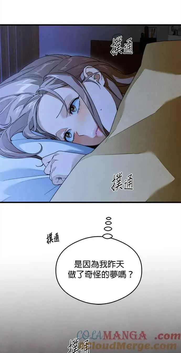 漫画《恶魔的愿望》第35话第34张图