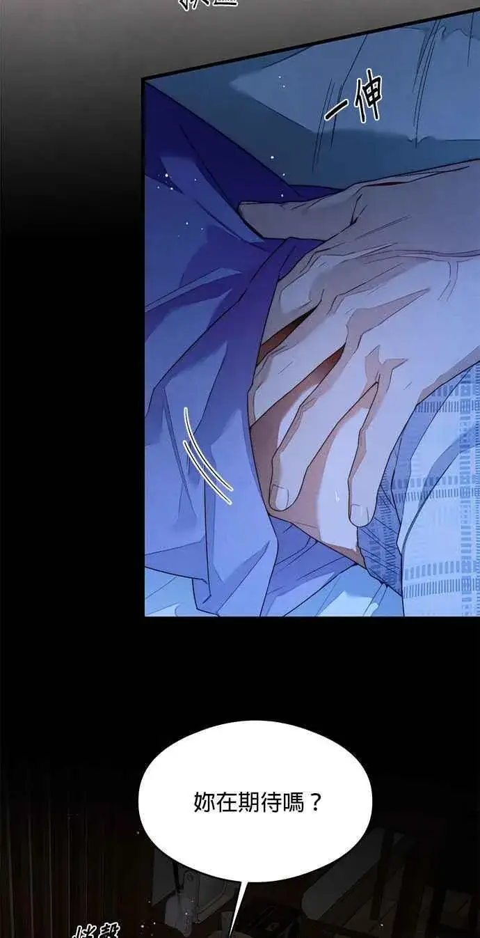 漫画《恶魔的愿望》第35话第35张图