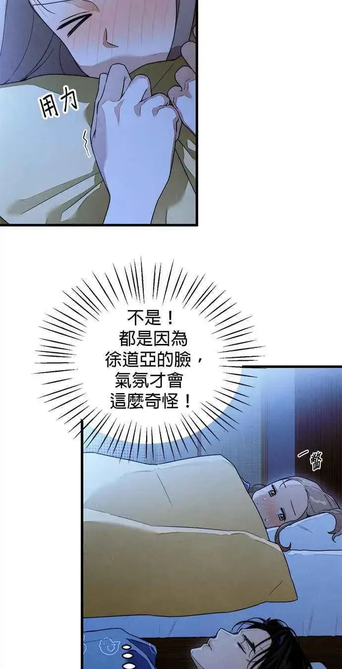 漫画《恶魔的愿望》第35话第38张图