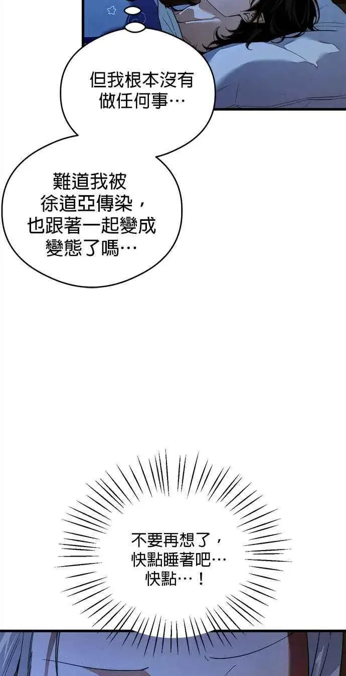 漫画《恶魔的愿望》第35话第39张图