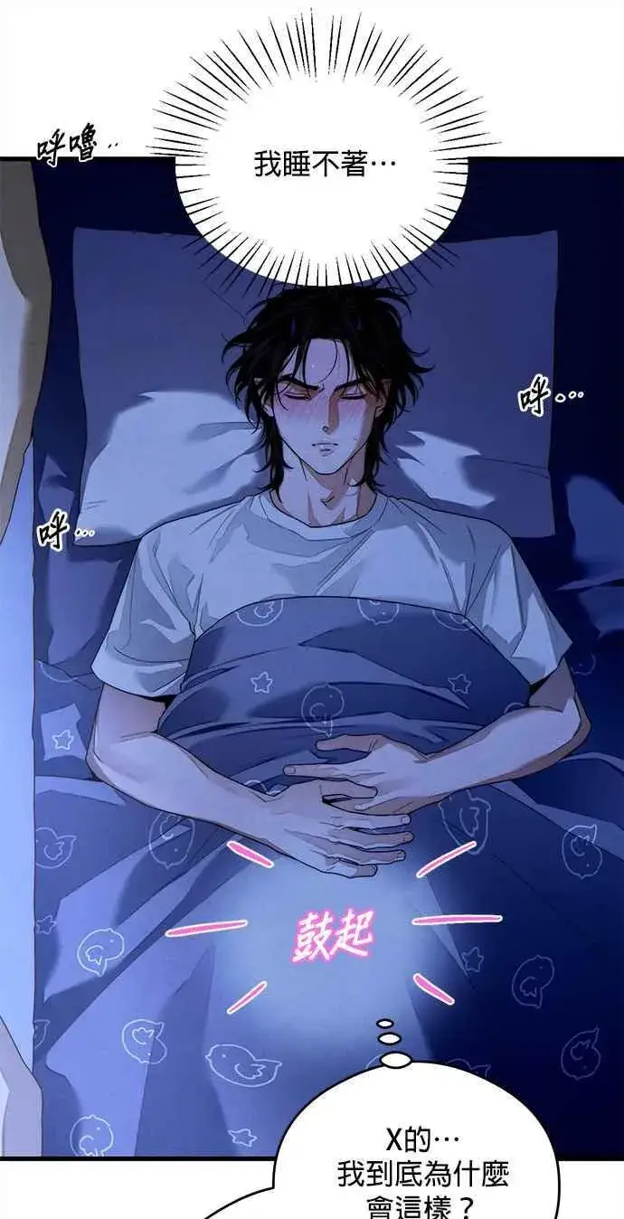 漫画《恶魔的愿望》第35话第41张图
