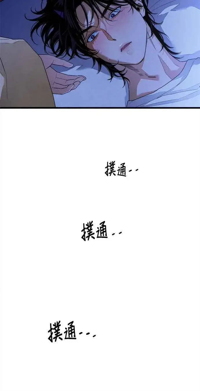 漫画《恶魔的愿望》第35话第44张图