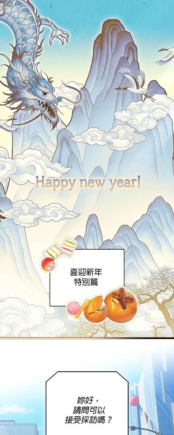 漫画《恶魔的愿望》第35话第47张图