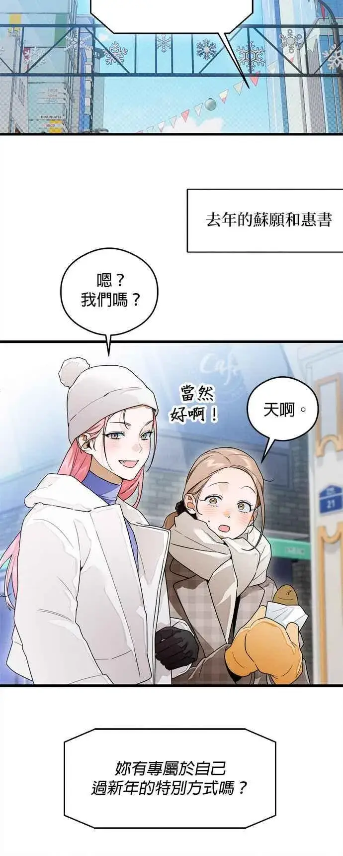 漫画《恶魔的愿望》第35话第48张图