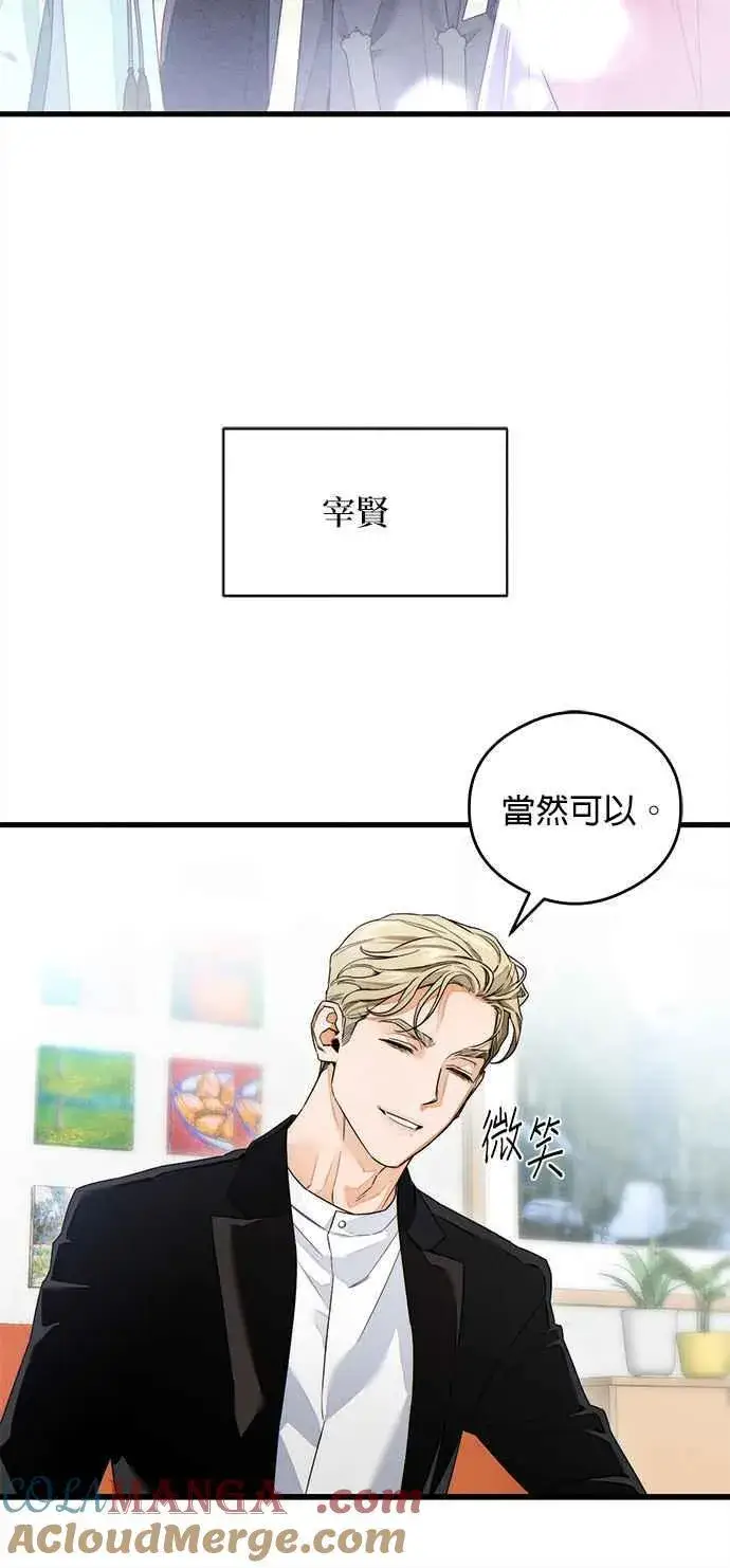 漫画《恶魔的愿望》第35话第52张图