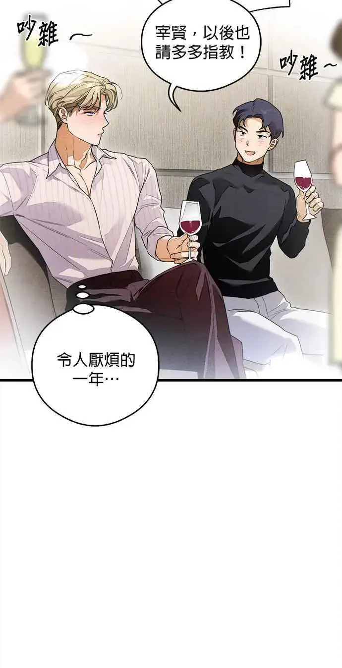 漫画《恶魔的愿望》第35话第54张图