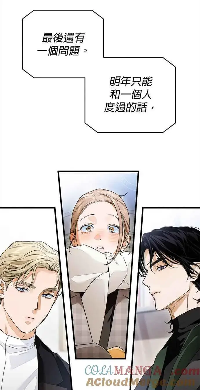 漫画《恶魔的愿望》第35话第55张图