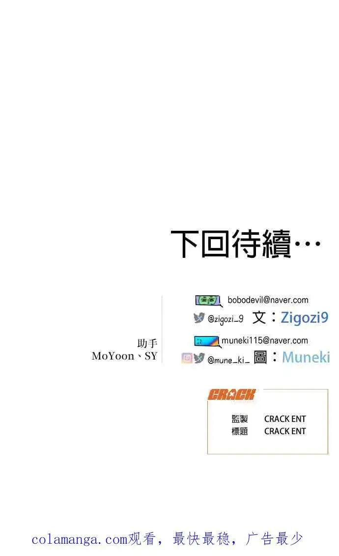 漫画《恶魔的愿望》第35话第57张图