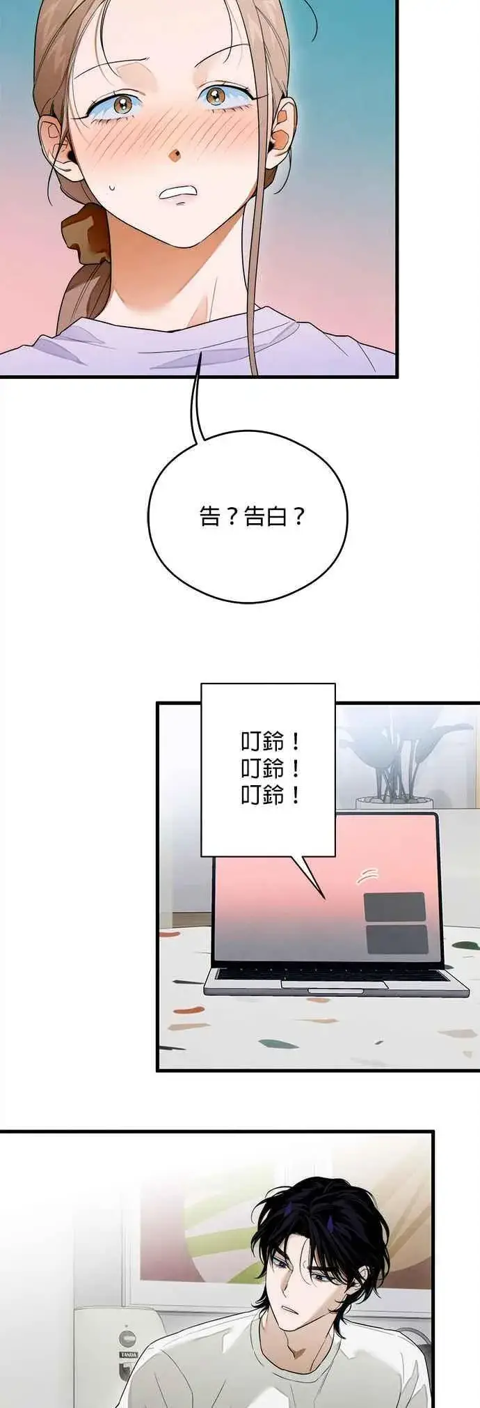 漫画《恶魔的愿望》第35话第6张图