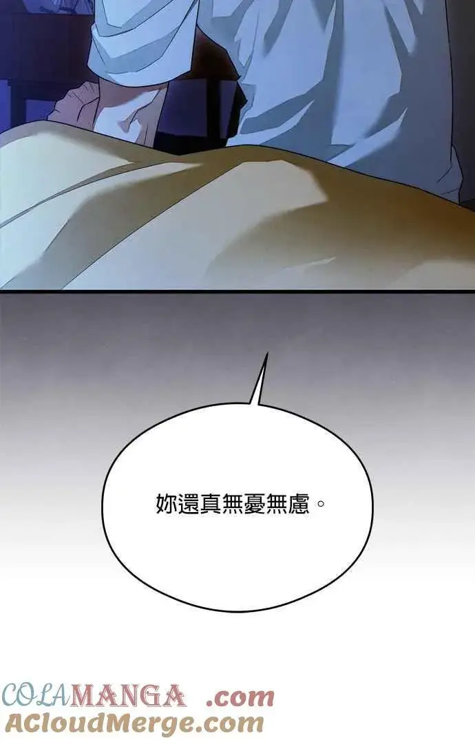 漫画《恶魔的愿望》第36话第13张图