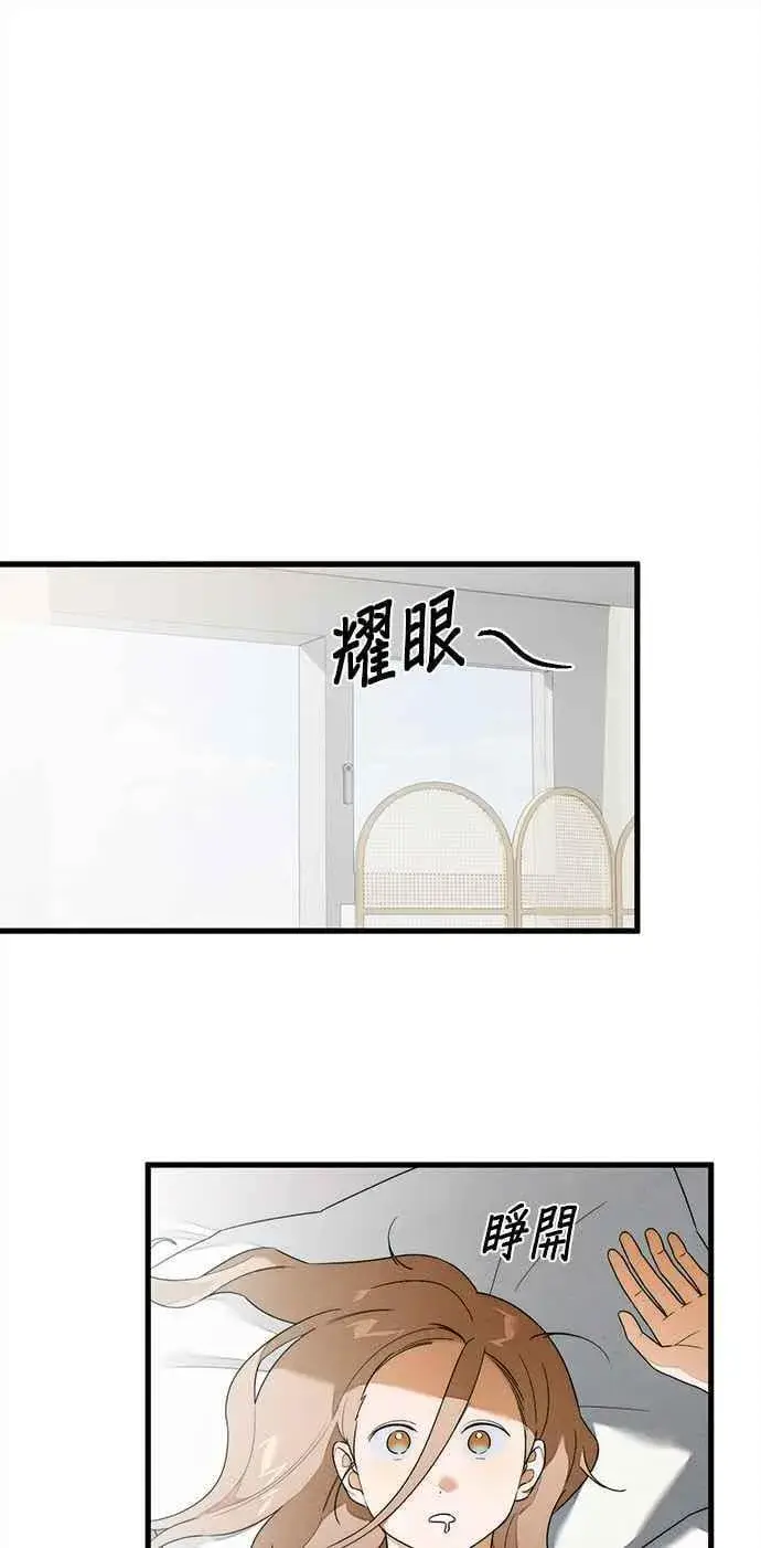 漫画《恶魔的愿望》第36话第14张图