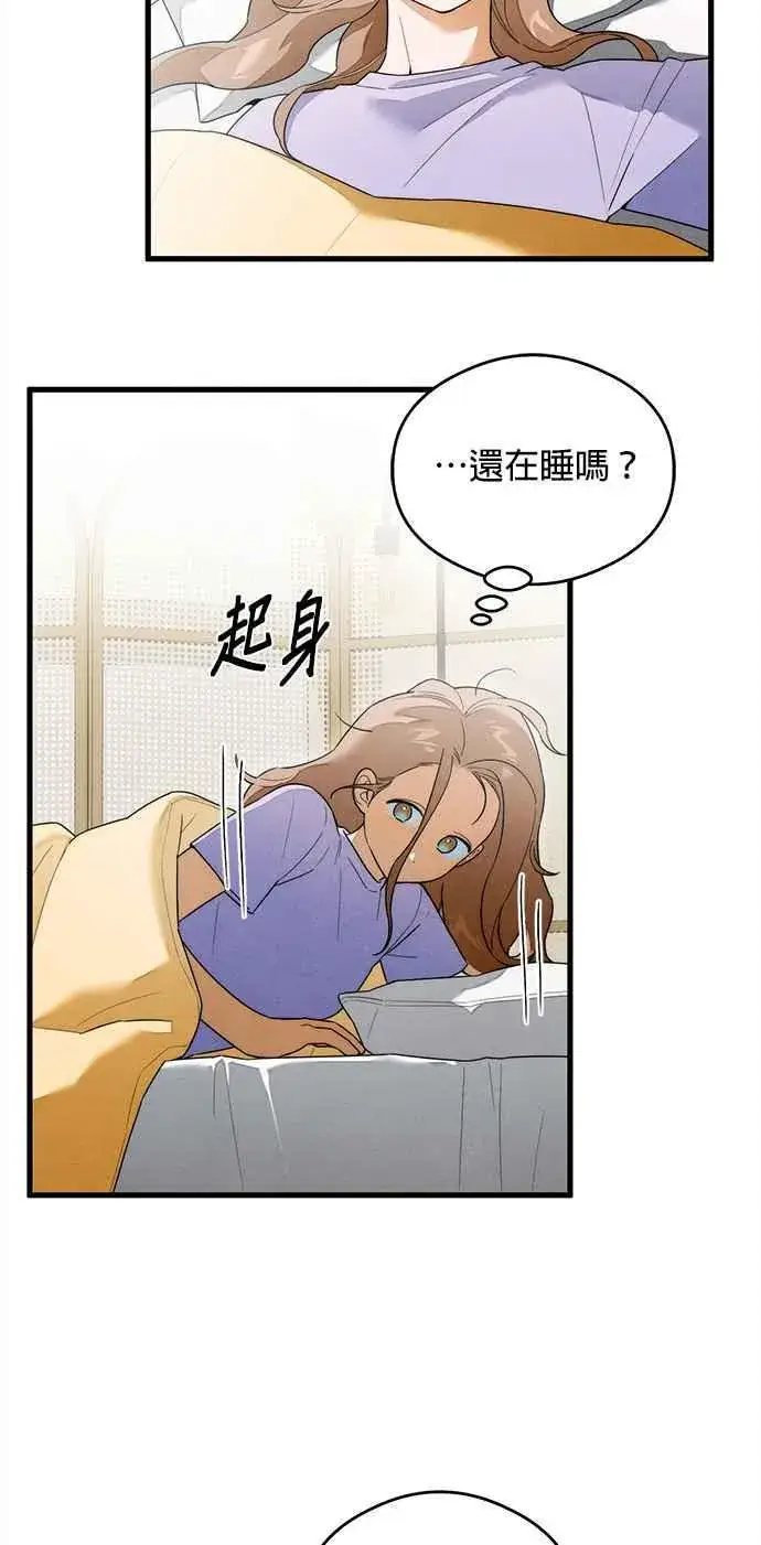 漫画《恶魔的愿望》第36话第15张图