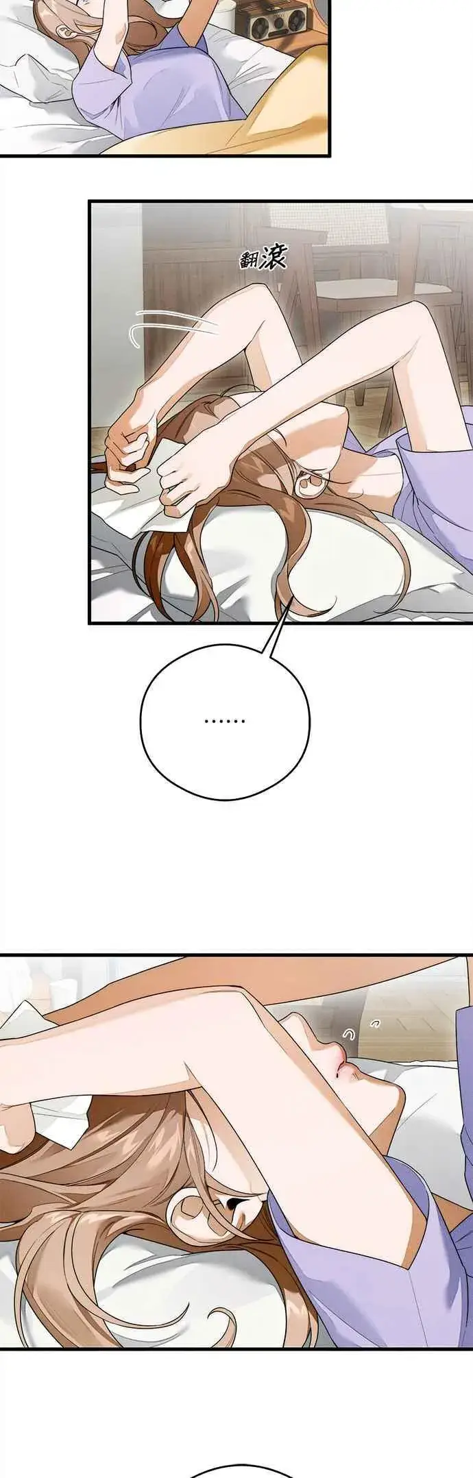 漫画《恶魔的愿望》第36话第18张图