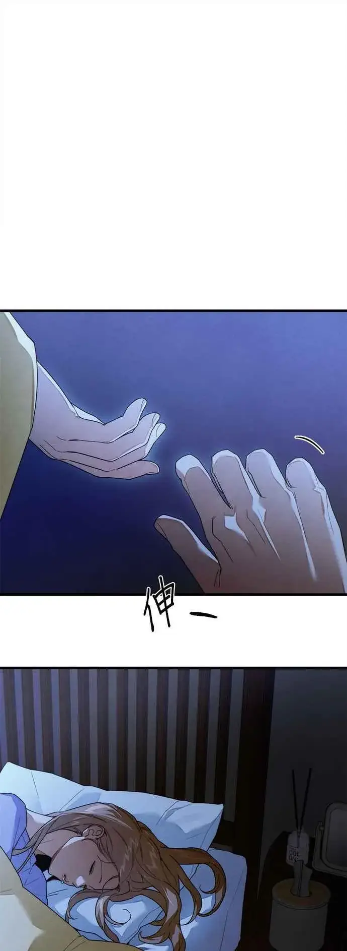 漫画《恶魔的愿望》第36话第2张图