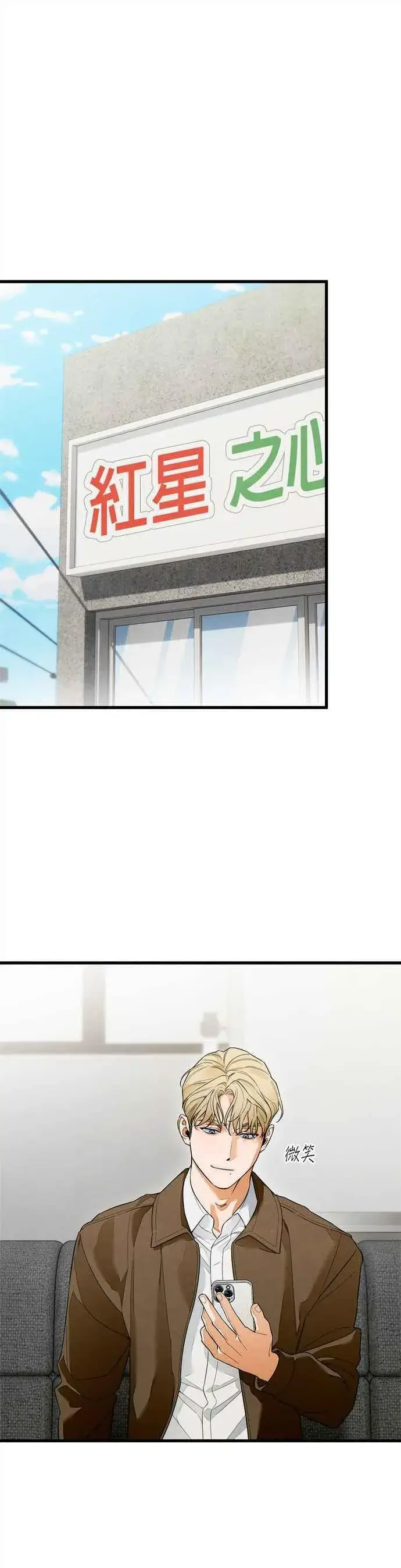 漫画《恶魔的愿望》第36话第20张图