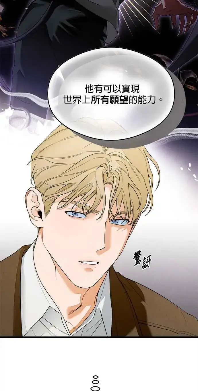漫画《恶魔的愿望》第36话第36张图