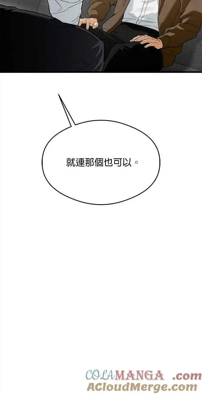 漫画《恶魔的愿望》第36话第40张图