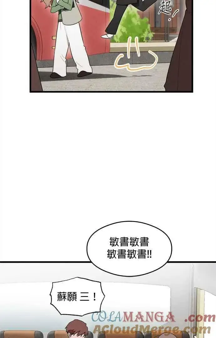 漫画《恶魔的愿望》第36话第46张图