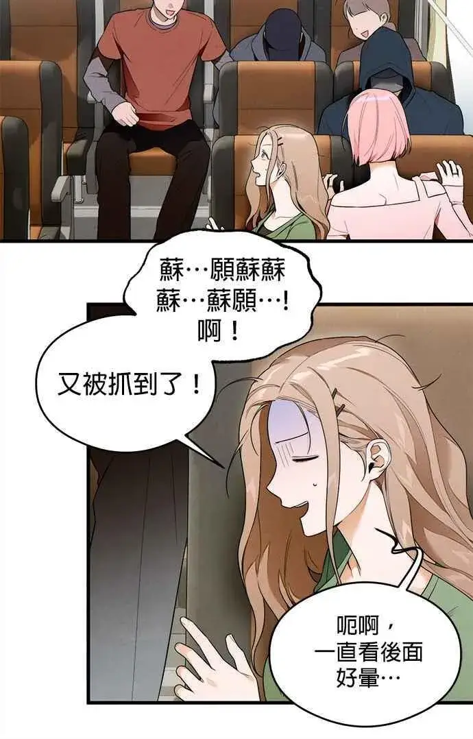 漫画《恶魔的愿望》第36话第47张图