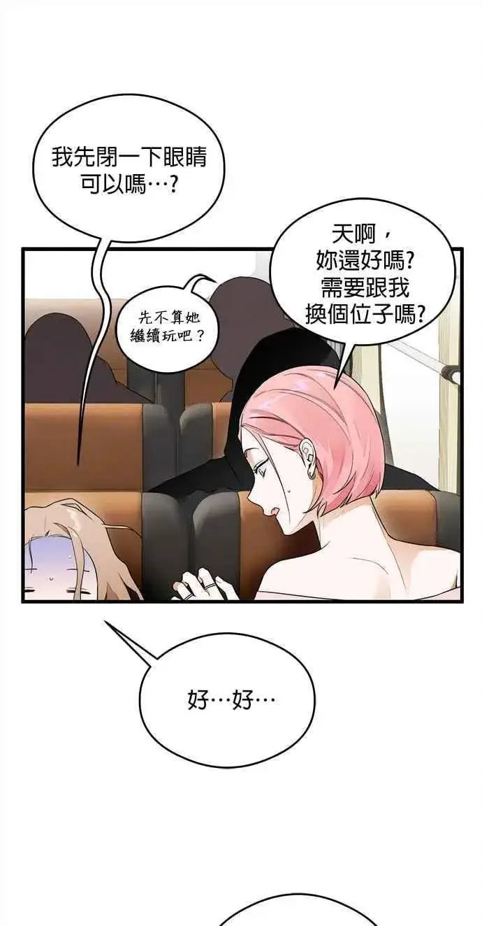 漫画《恶魔的愿望》第36话第48张图