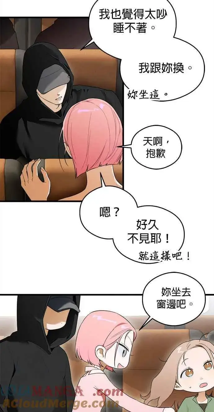 漫画《恶魔的愿望》第36话第49张图
