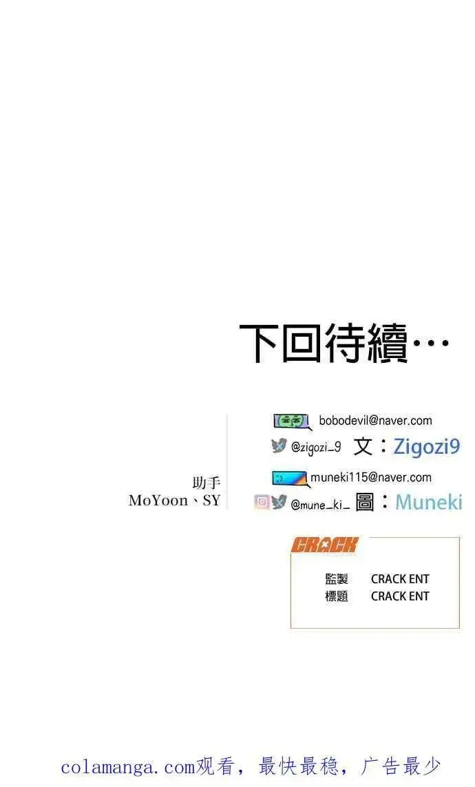 漫画《恶魔的愿望》第36话第53张图
