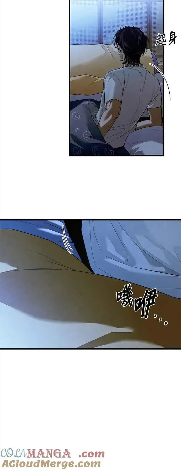 漫画《恶魔的愿望》第36话第7张图
