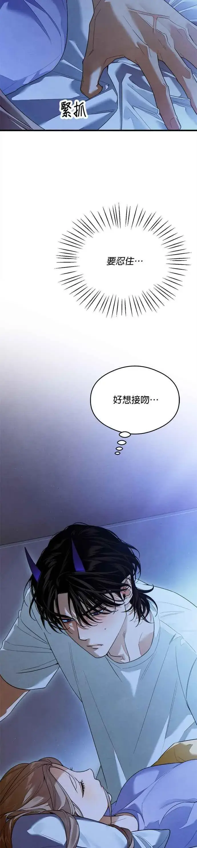 漫画《恶魔的愿望》第36话第9张图