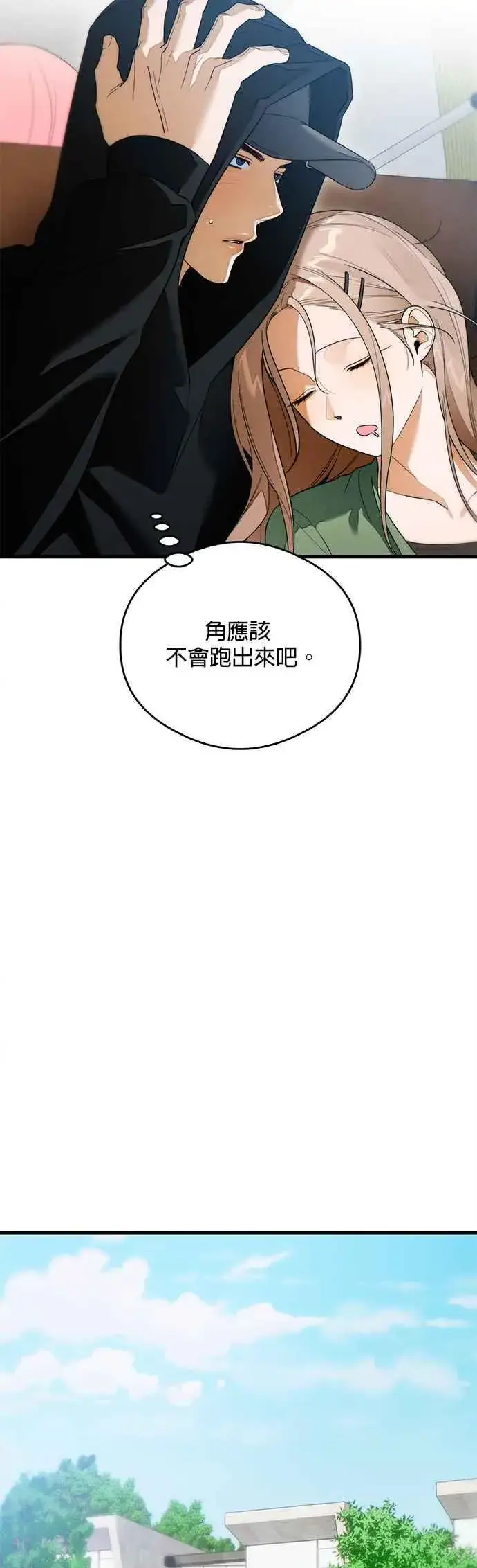 漫画《恶魔的愿望》第37话第11张图