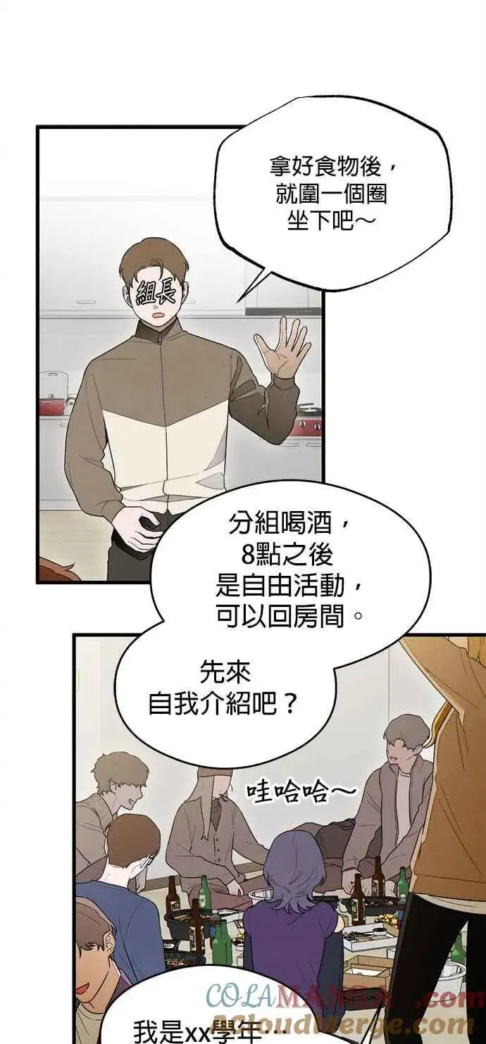 漫画《恶魔的愿望》第37话第13张图